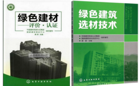 大连防腐地坪公司参编《绿色建材评价 高固体分防腐蚀涂料》国家团体标准