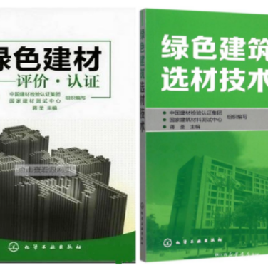 大连防腐地坪公司参编《绿色建材评价 高固体分防腐蚀涂料》国家团体标准